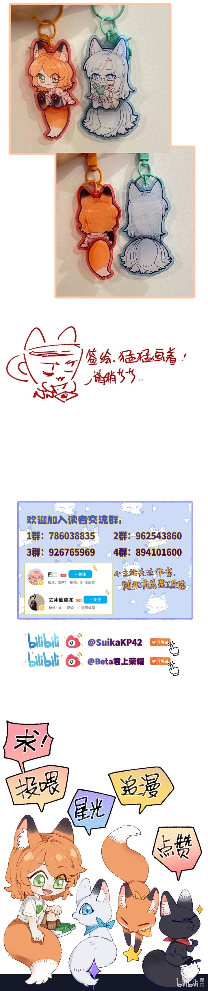 Những Lời Nói Dối Của Hồ Ly Chương 9 Ảnh 8