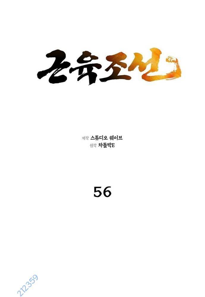 Muscle Joseon Chương 56 Ảnh 30