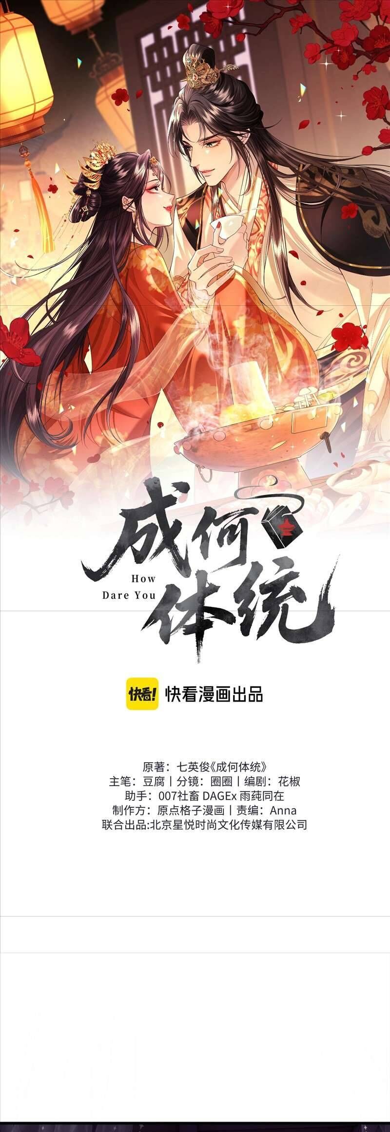 Thành Hà Thể Thống Chương 3 Ảnh 3