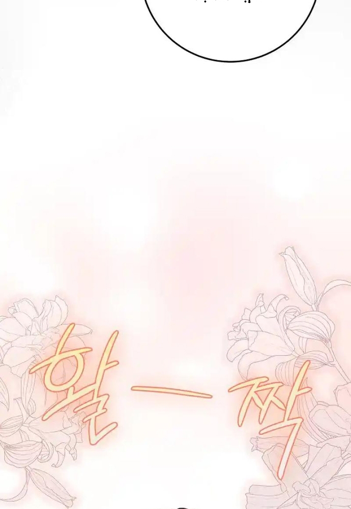 Thử Vai Cinderella Chương 7 Ảnh 23
