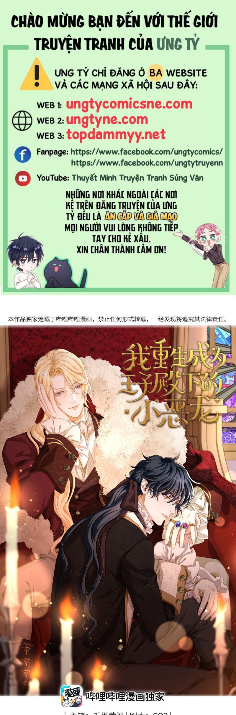Tôi Trùng Sinh Trở Thành Tiểu Ác Long Của Vương Tử Điện Hạ Chương 81 Ảnh 3