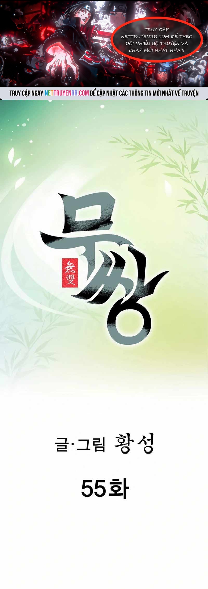 Vô Song Chương 55 Ảnh 2
