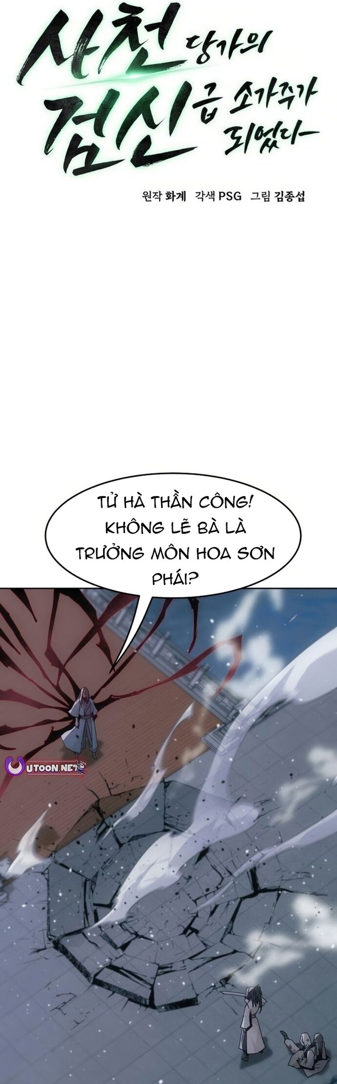 Tiểu Gia Chủ Của Tứ Xuyên Đường Gia Trở Thành Kiếm Thần Chương 76 Ảnh 21