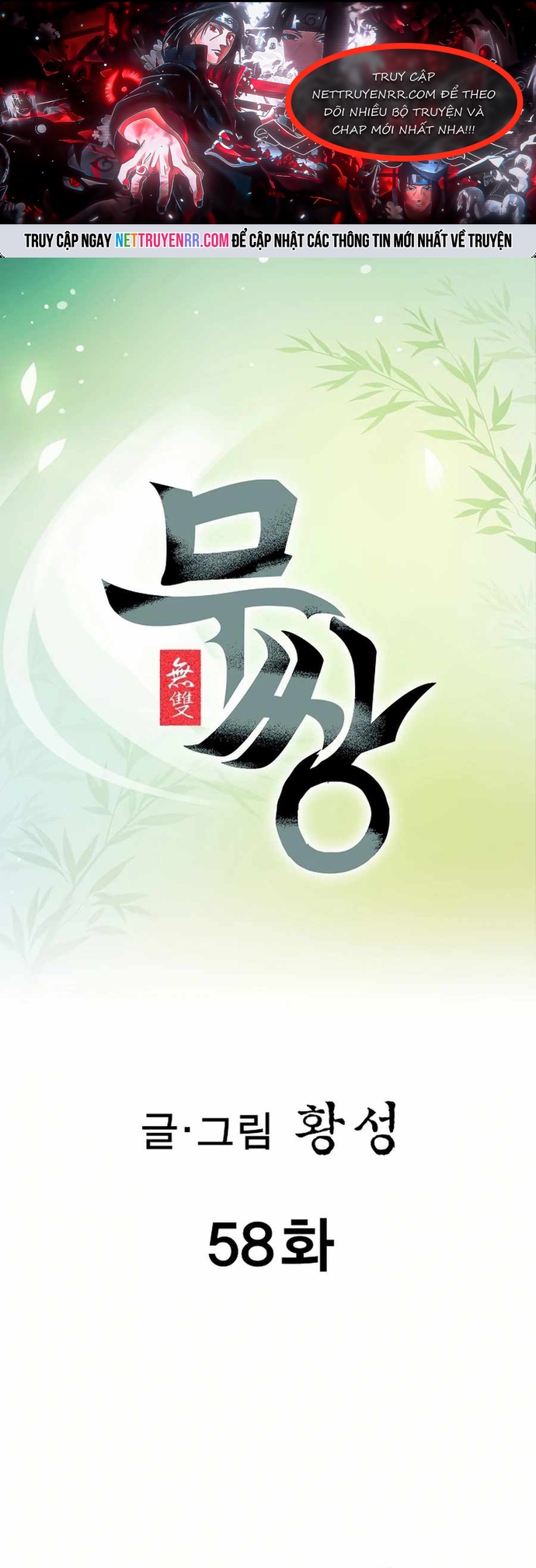 Vô Song Chương 58 Ảnh 2