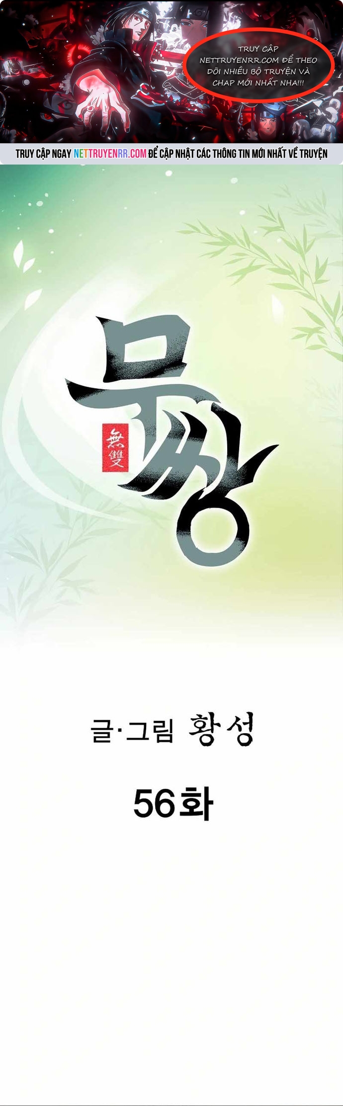 Vô Song Chương 56 Ảnh 2