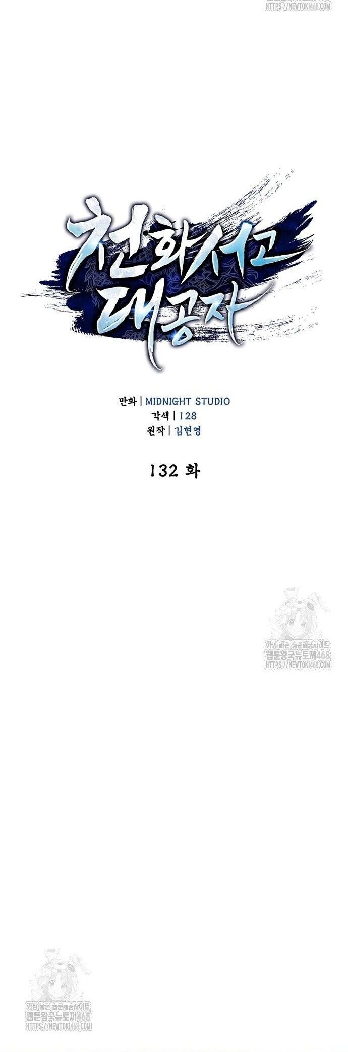 Thiên Qua Thư Khố Đại Công Tử Chương 132 Ảnh 25