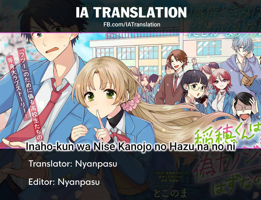 Inaho-Kun Wa Nise Kanojo No Hazu Na No Ni Chương 4 Ảnh 13
