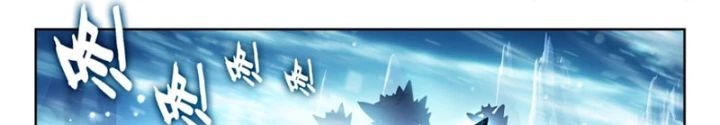 Tuyệt Thế Đường Môn - Đấu La Đại Lục 2 Chương 548 Ảnh 25