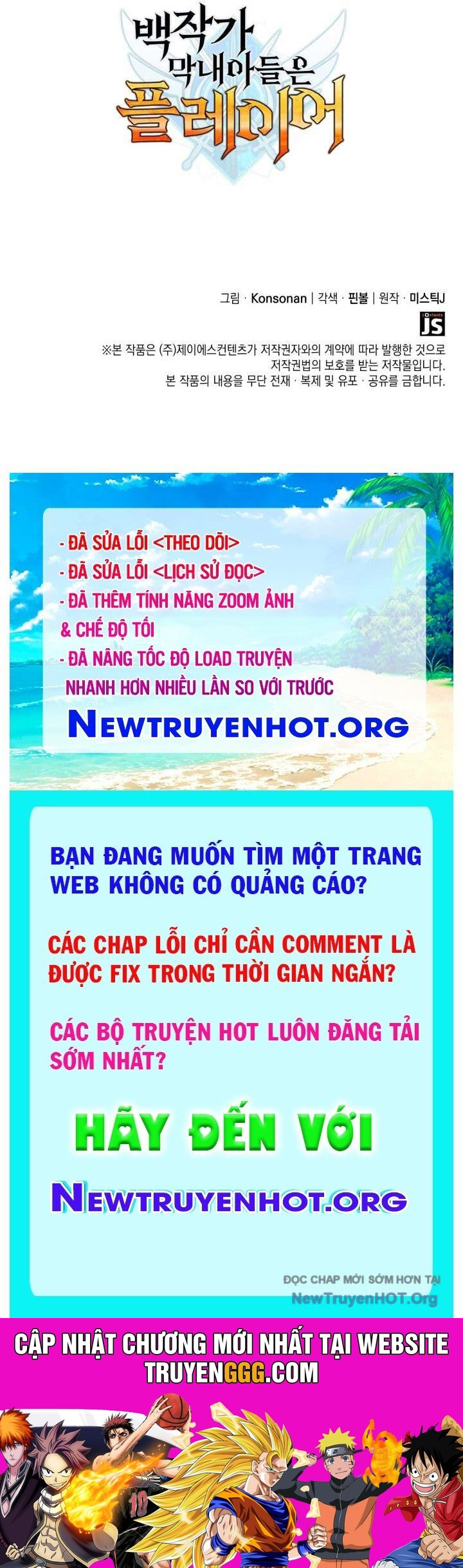 Con Trai Út Của Bá Tước Là Một Người Chơi Chương 110 Ảnh 159