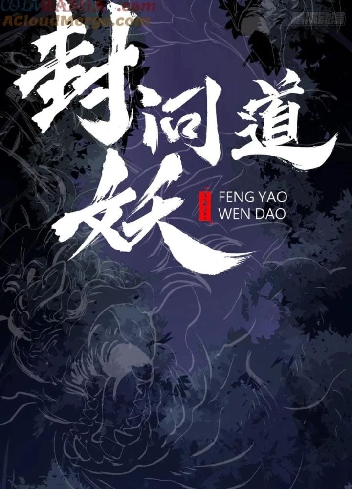 Phong Yêu Vấn Đạo Chương 164 Ảnh 67