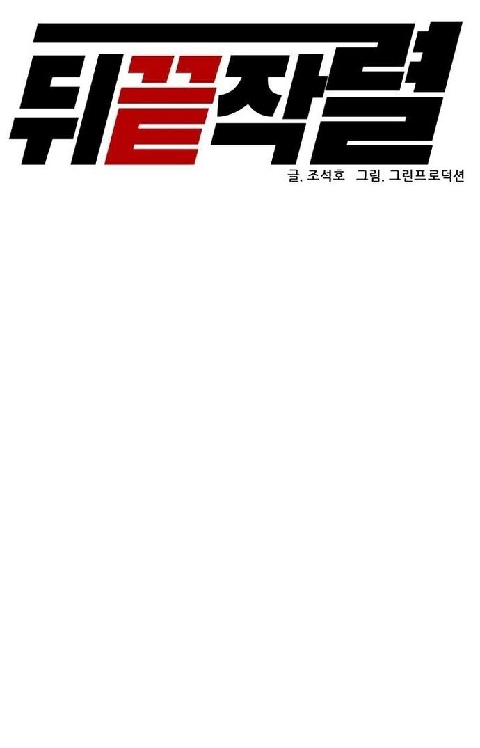 Người Trở Về Từ Cõi Chết Chương 140 Ảnh 35