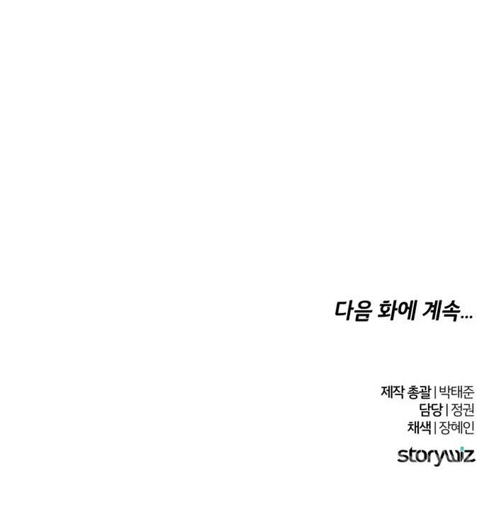 Tài Xế Báo Thù Chương 1 Ảnh 25