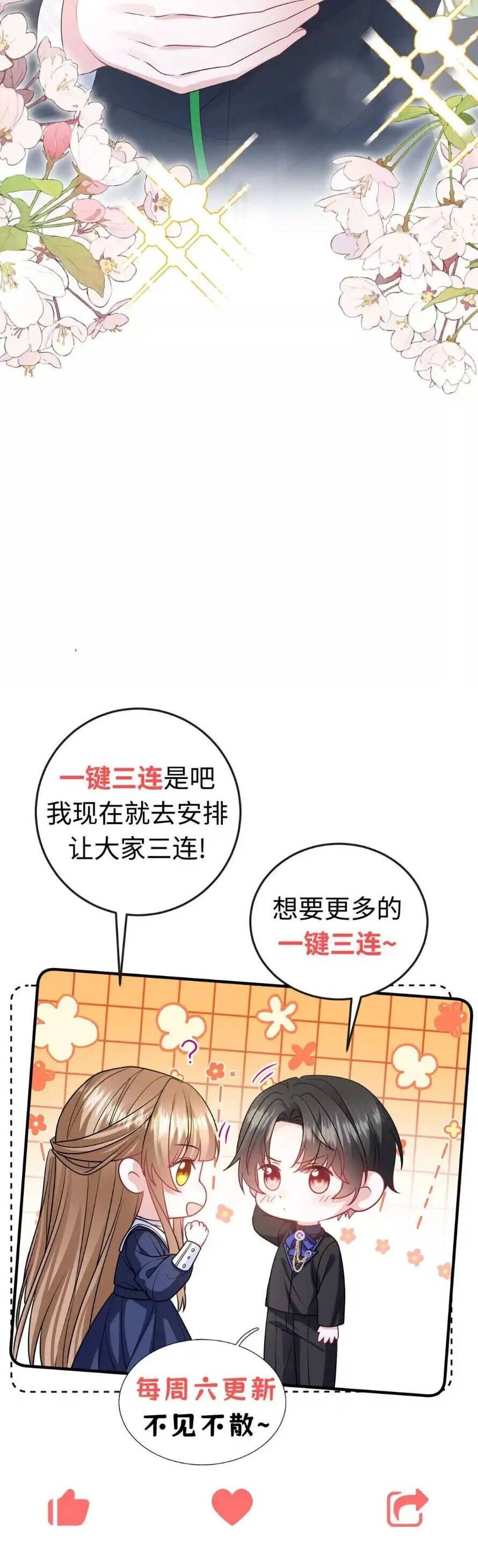 Trở Thành Hầu Gái Của Vị Bá Tước Bệnh Kiều Chương 16 Ảnh 40