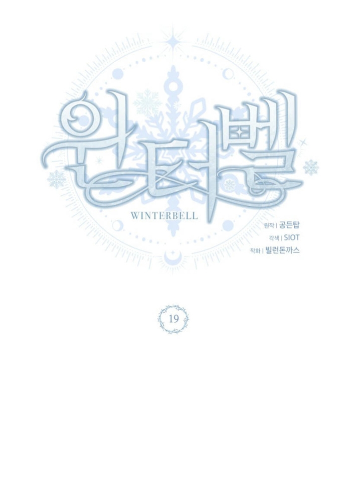 Winterbell Chương 19 Ảnh 35