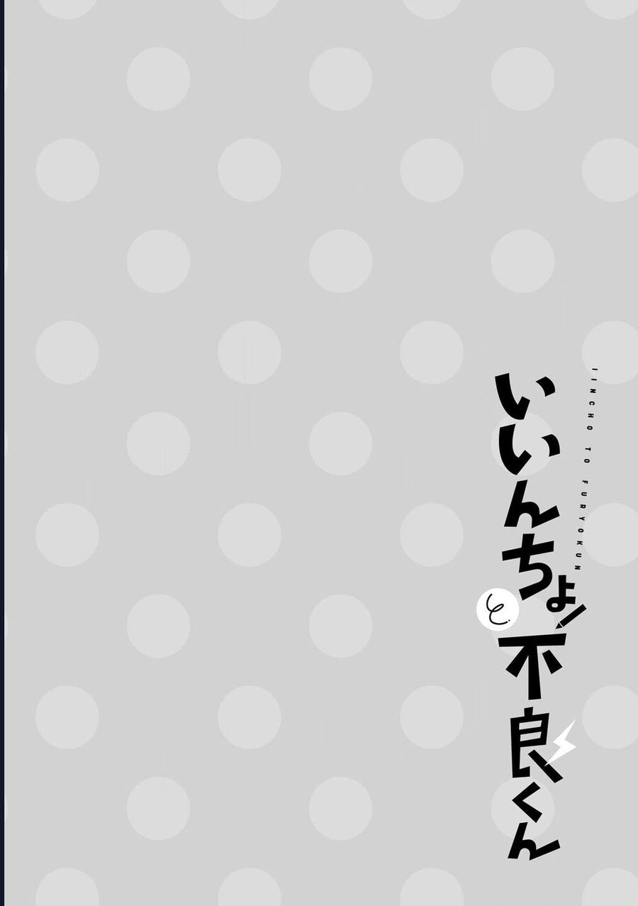 Iincho To Furyou-Kun Chương 4.5 Ảnh 9
