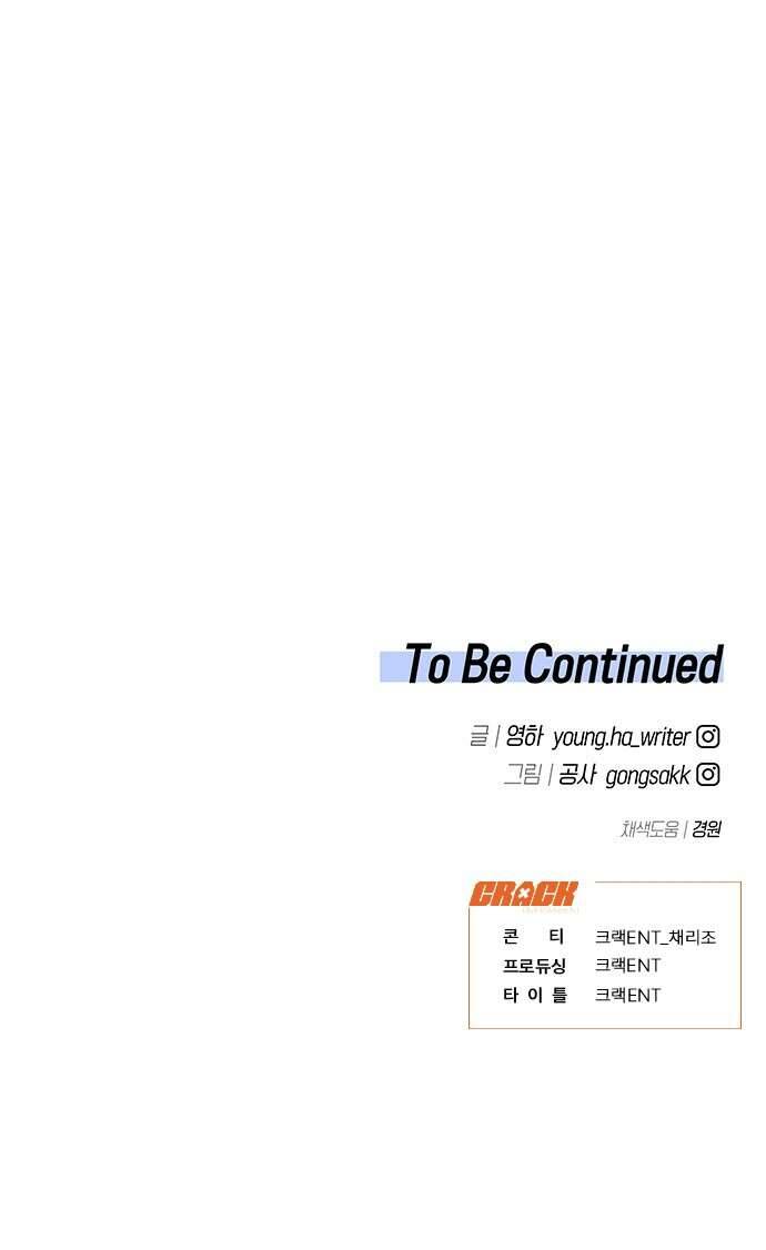 Công Việc Bất Thường Chương 20 Ảnh 74