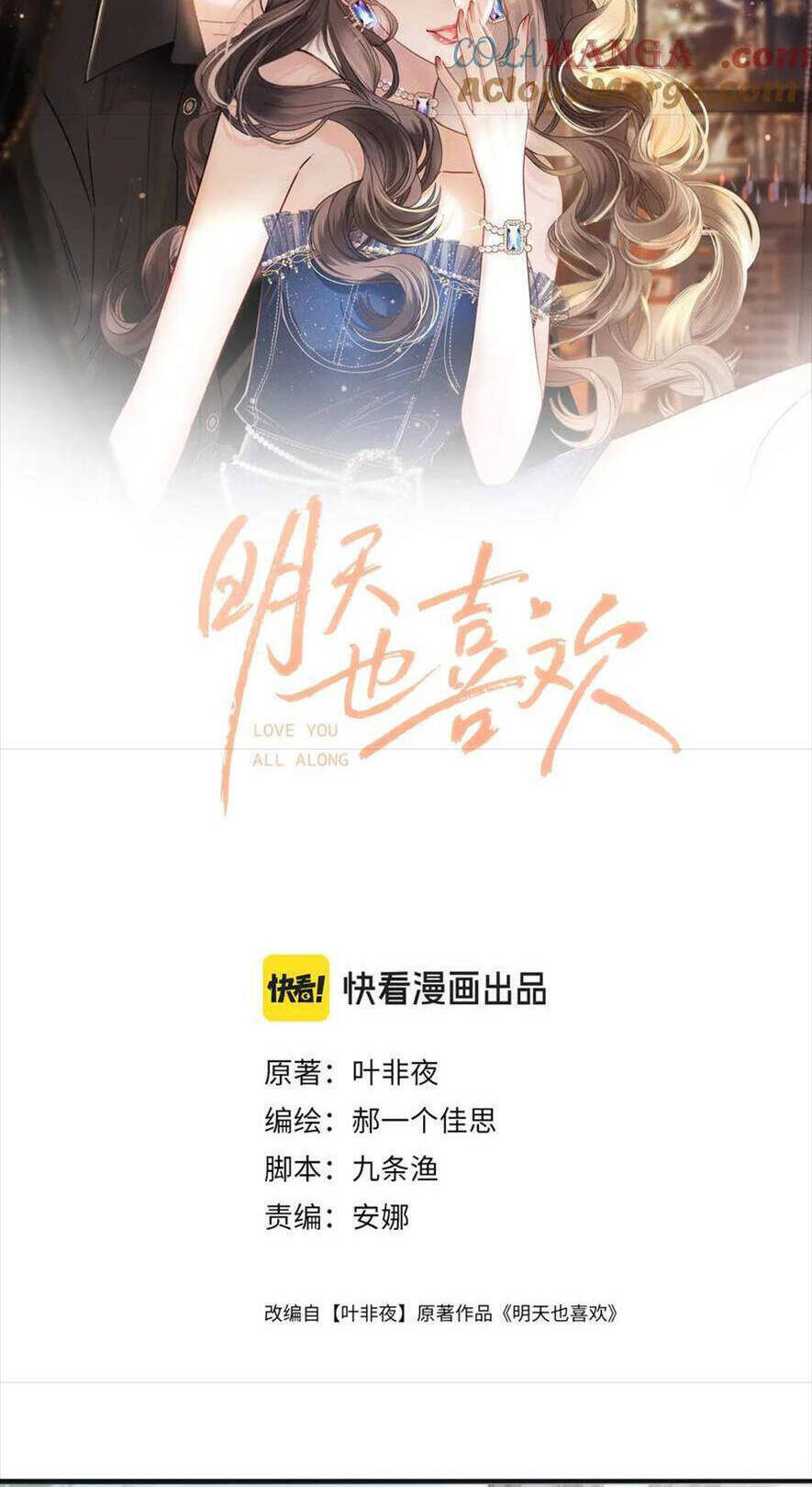 Ngày Mai Cũng Thích Em Chương 70 Ảnh 4