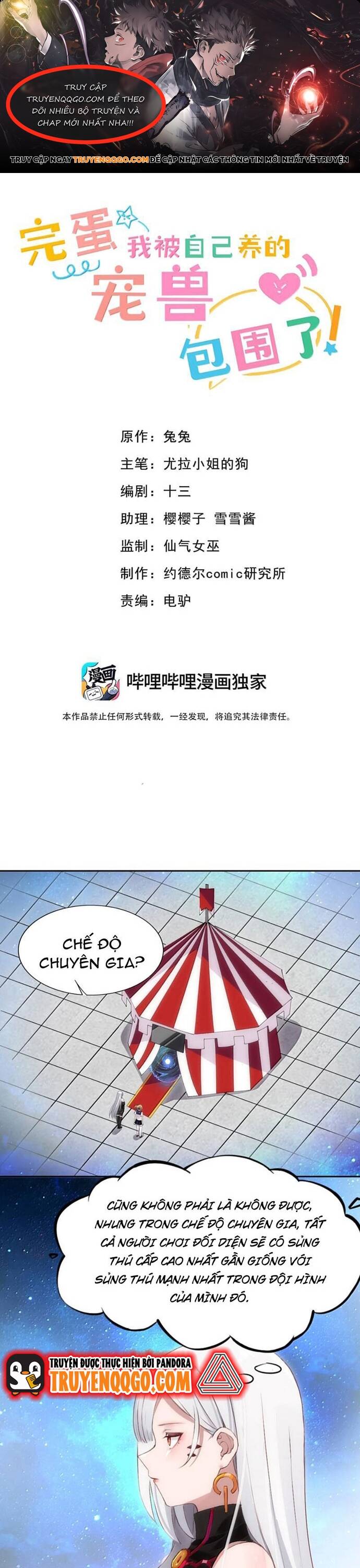 Chết Tiệt, Tôi Bị Bao Vây Bởi Đám Thú Cưng! Chương 16 Ảnh 2