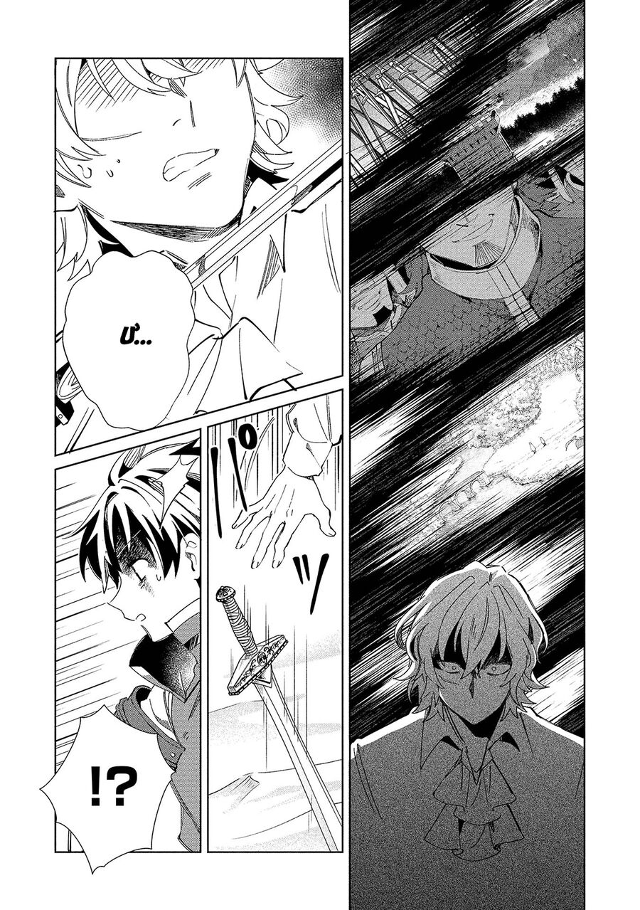Nihon E Youkoso Elf-San Chương 59 Ảnh 23