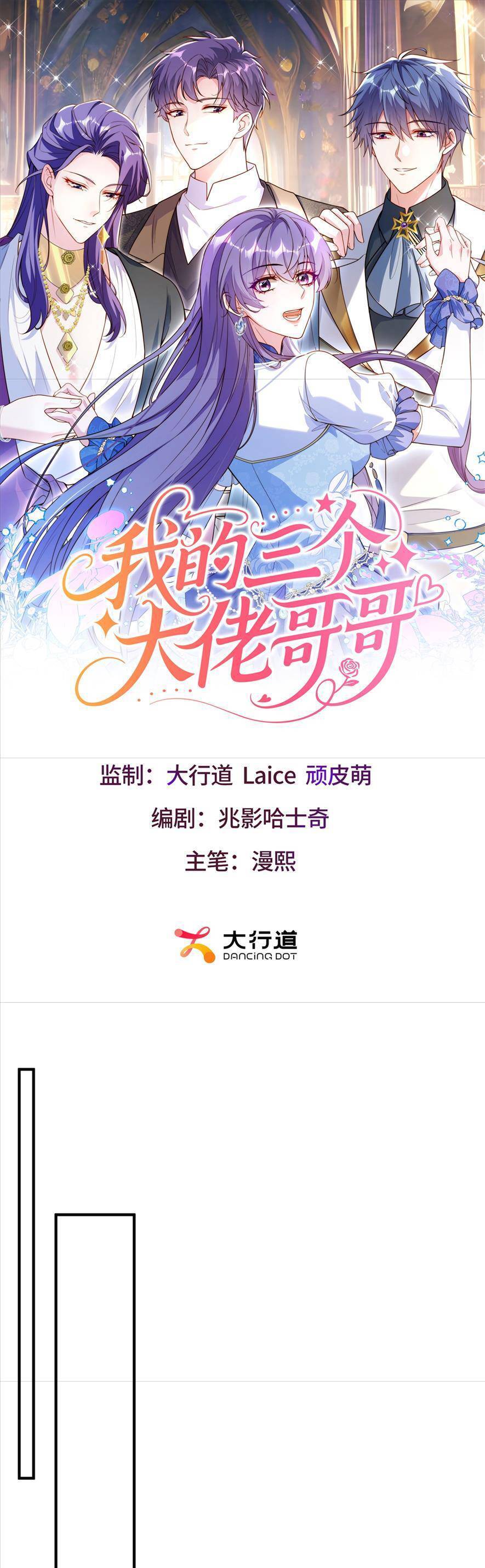 Ba Ông Anh Quyền Lực Của Tôi Chương 10 Ảnh 4