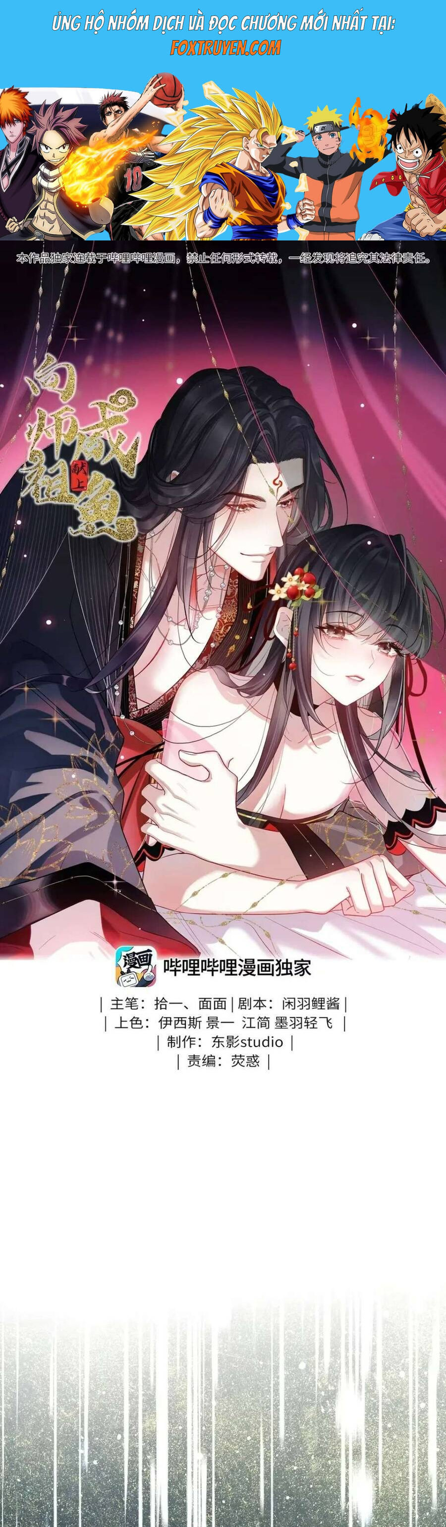 Dâng Cá Muối Cho Sư Tổ Chương 20 Ảnh 2