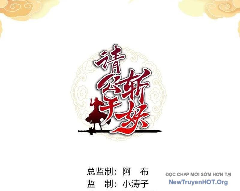 Mời Công Tử Trảm Yêu Chương 195 Ảnh 5