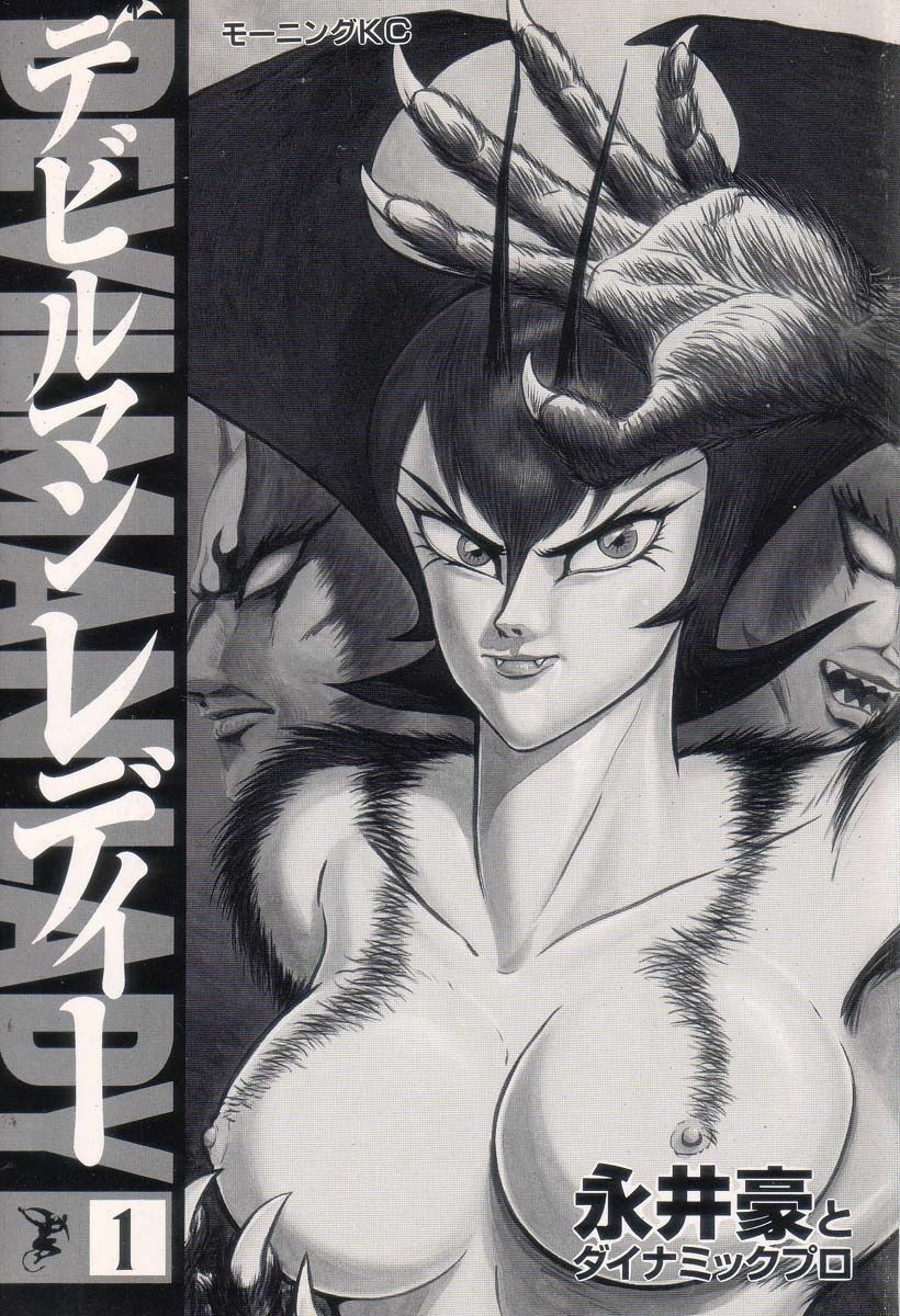 Devilman Lady Chương 1 Ảnh 8