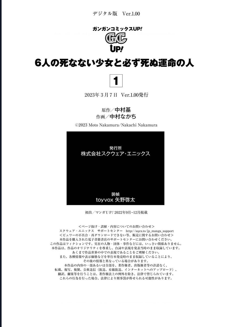 6 Cô Gái Bất Tử Và Chàng Trai Được Định Sẵn Là Phải Chết Chương 4 Ảnh 45