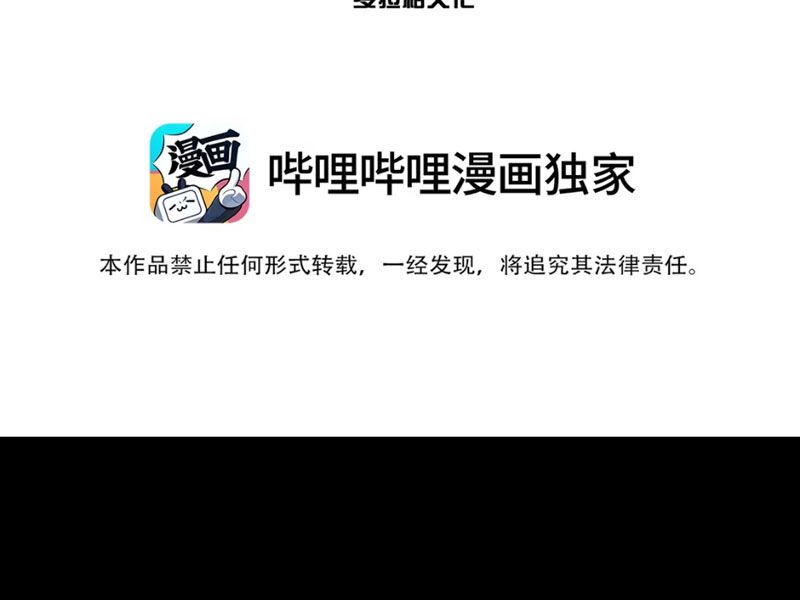 Bách Thú Chi Vương Chương 6 Ảnh 6