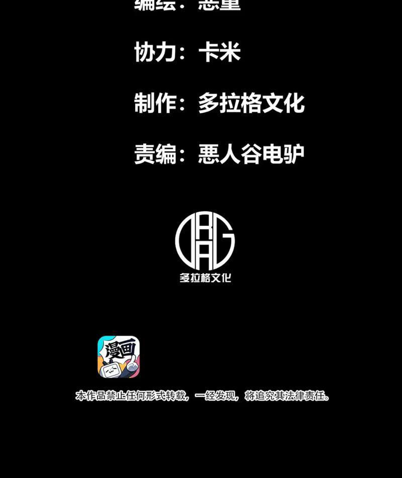 Bách Thú Chi Vương Chương 1 Ảnh 78