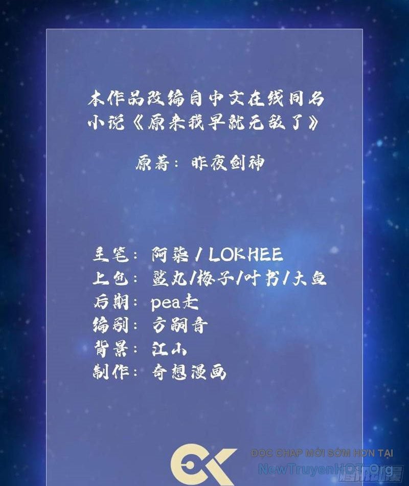 Hoá Ra Ta Đã Vô Địch Từ Lâu Chương 315 Ảnh 4