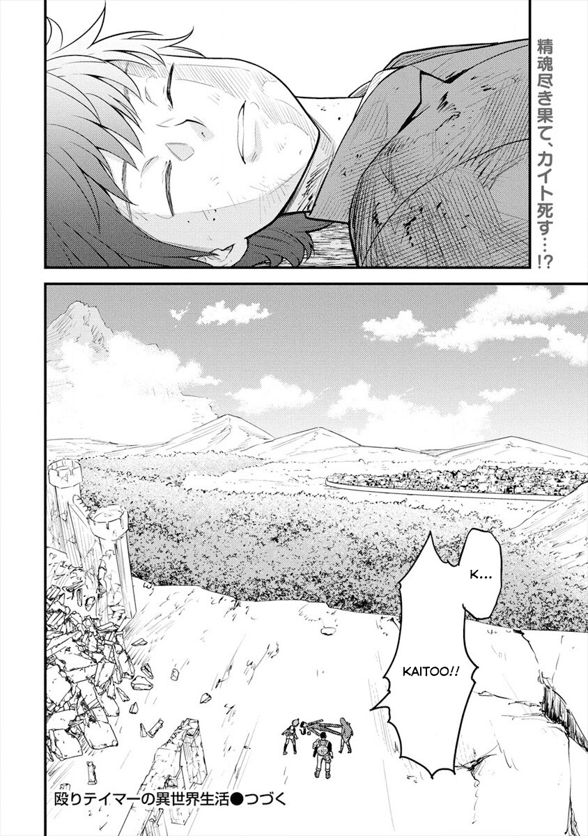 Naguri Tamer No Isekai Seikatsu Chương 2 Ảnh 44