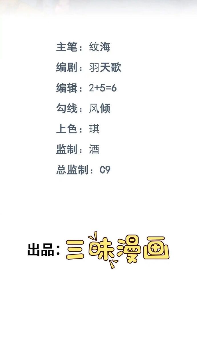 Vô Hạn Hồ Sơ Chương 78 Ảnh 3
