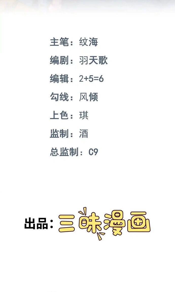 Vô Hạn Hồ Sơ Chương 79 Ảnh 3