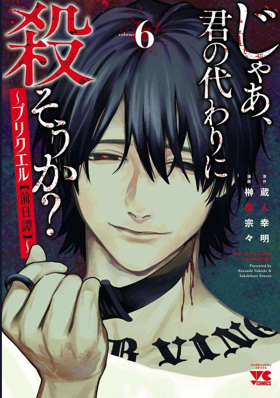 Jaa Kimi No Kawari Ni Korosou Ka ~ Prequel (Tiền Truyện) Chương 35 Ảnh 3