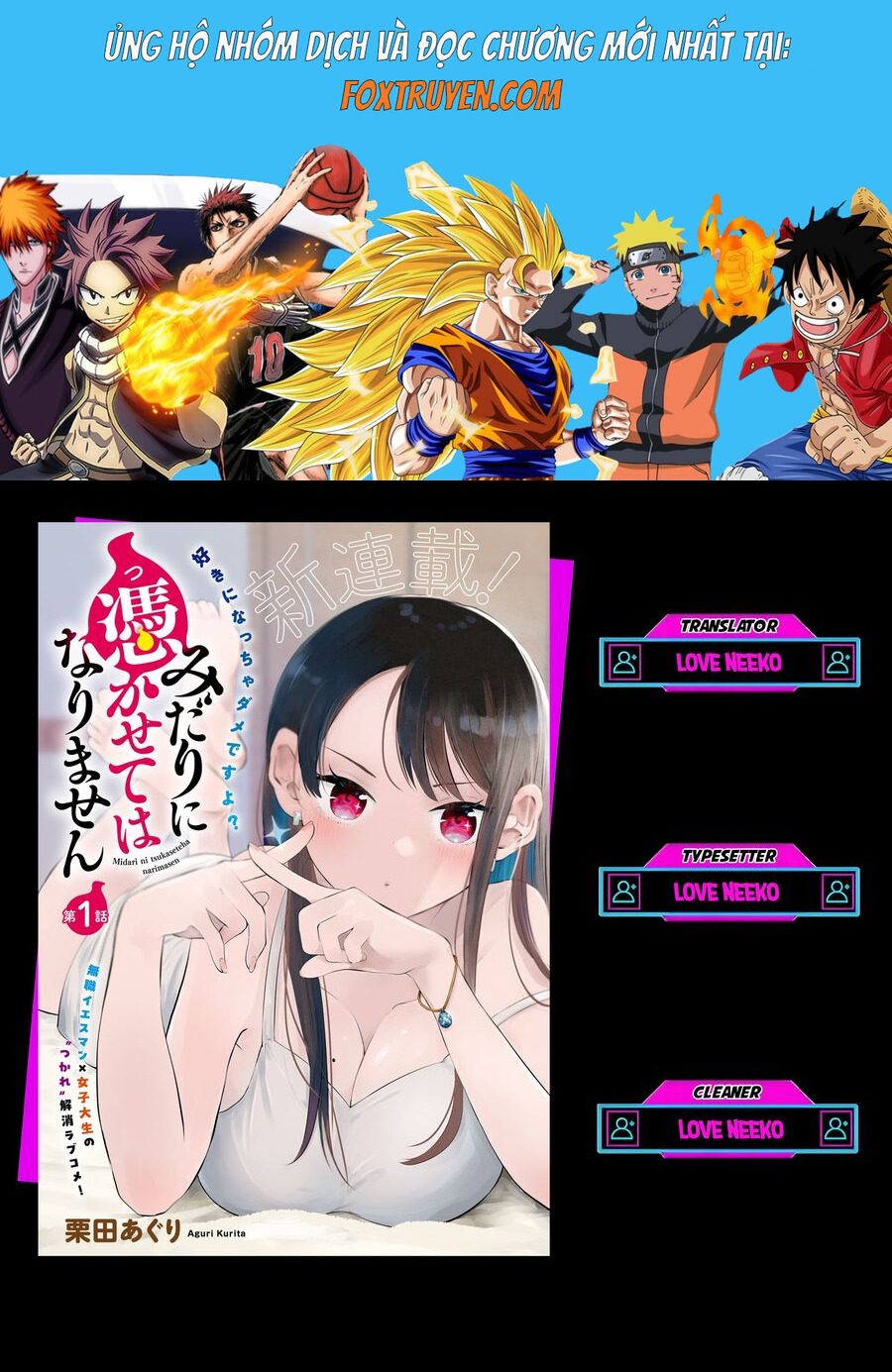 Midari Ni Tsukasete Wa Narimasen Chương 7 Ảnh 2