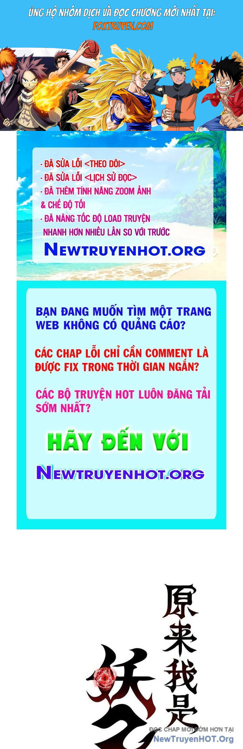 Hóa Ra Ta Là Đời Sau Của Yêu Quái Chương 21 Ảnh 2