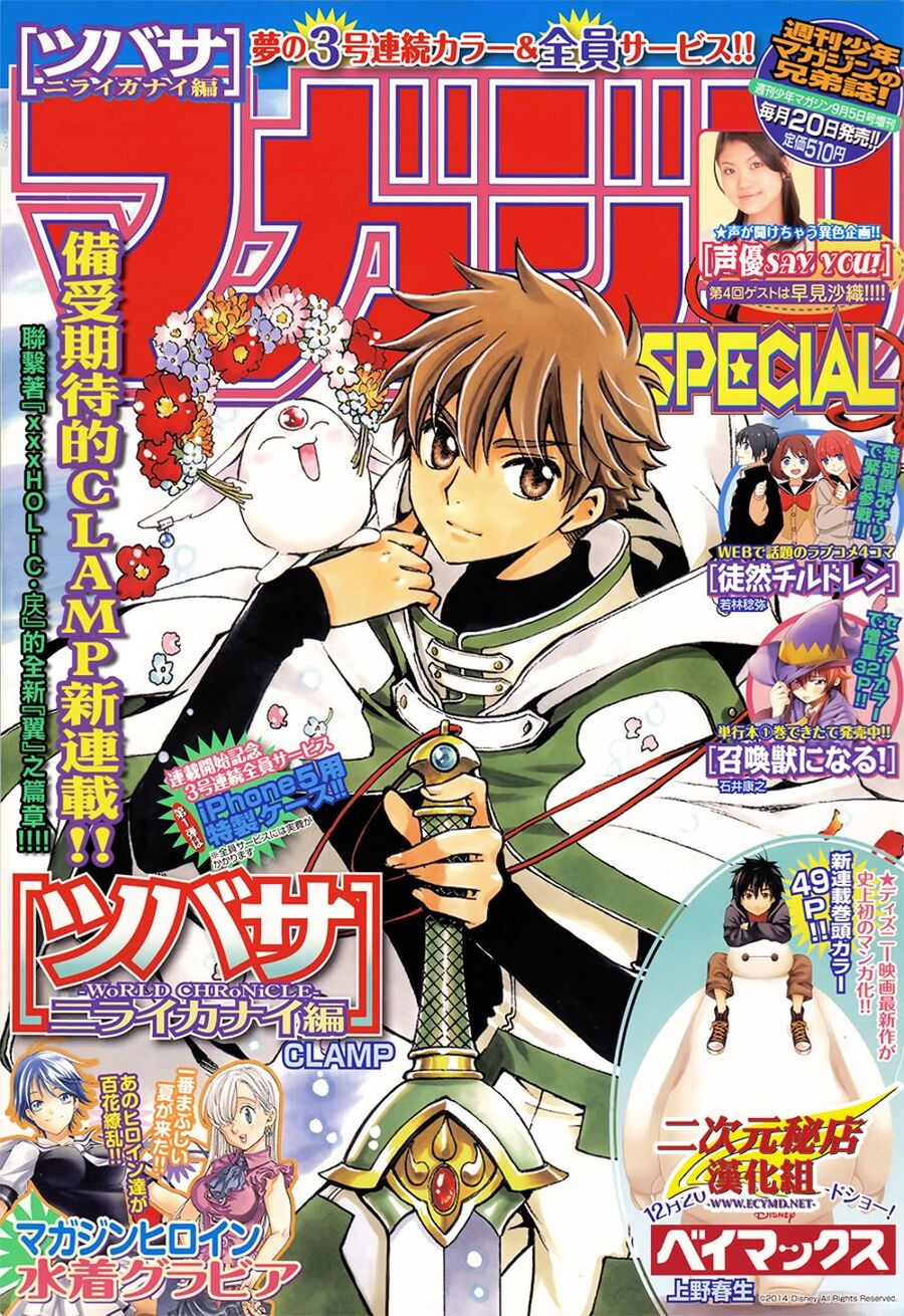 Tsubasa: World Chronicle - Thánh Địa Linh Hồn Chương 1 Ảnh 5