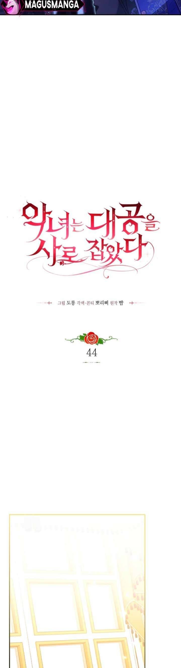 Ác Nữ Si Mê Đại Công Tước Chương 44 Ảnh 14