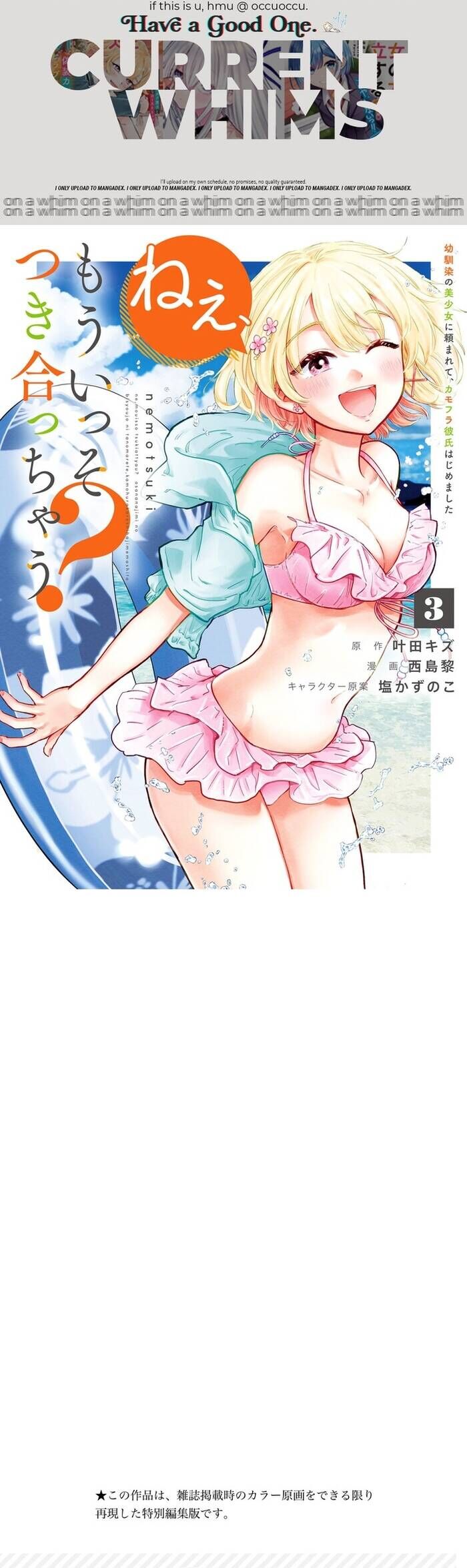 Nee, Mou Isso Tsukiacchau? Osananajimi No Bishoujo Ni Tanomarete, Camo Kareshi Hajimemashita Chương 23 Ảnh 10
