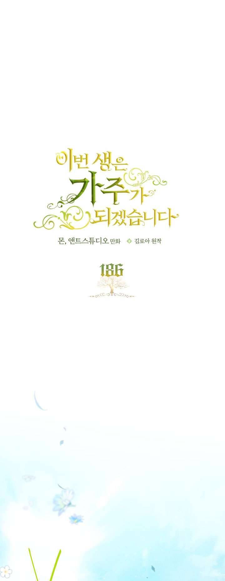 Kiếp Này Tôi Nhất Định Trở Thành Gia Chủ! Chương 186 Ảnh 16
