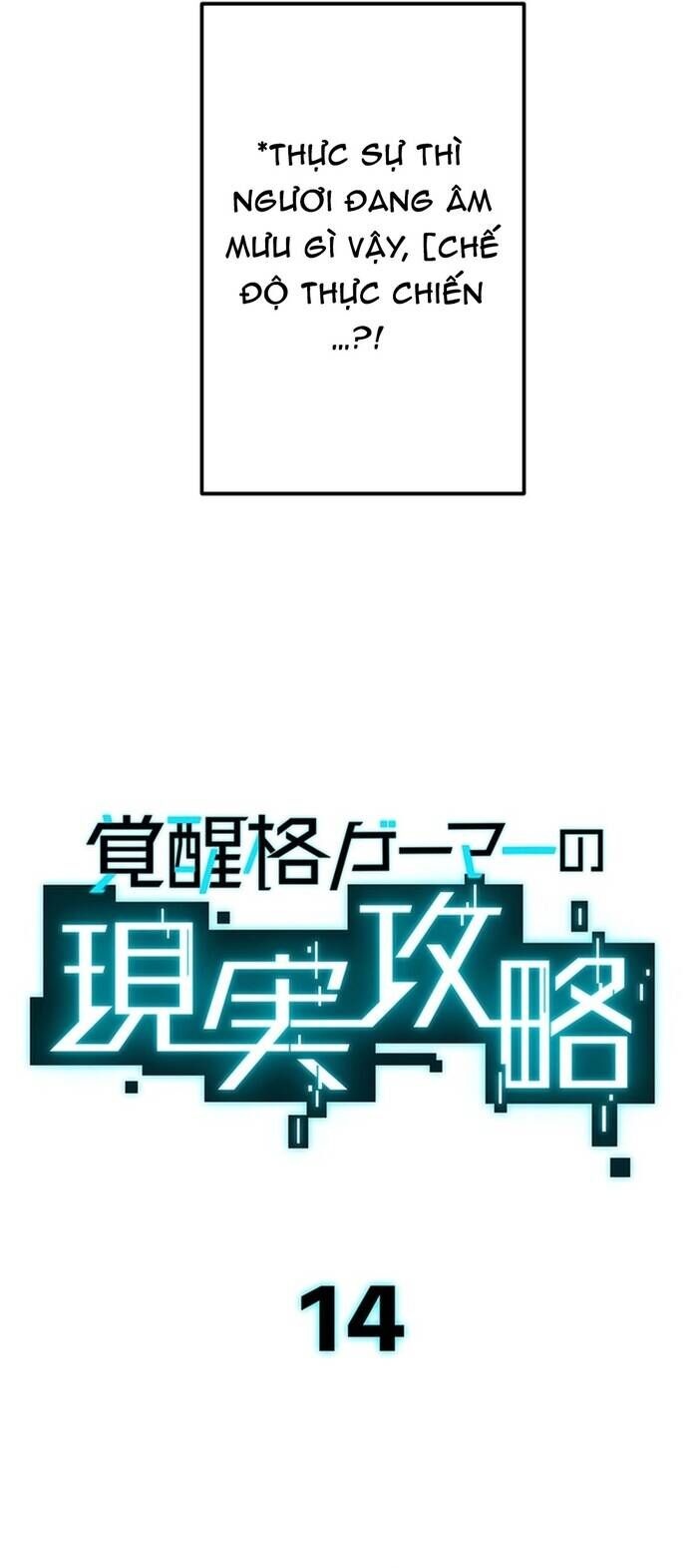Kakusei Kaku Gamer No Genjitsu Kouryaku Chương 14 Ảnh 13