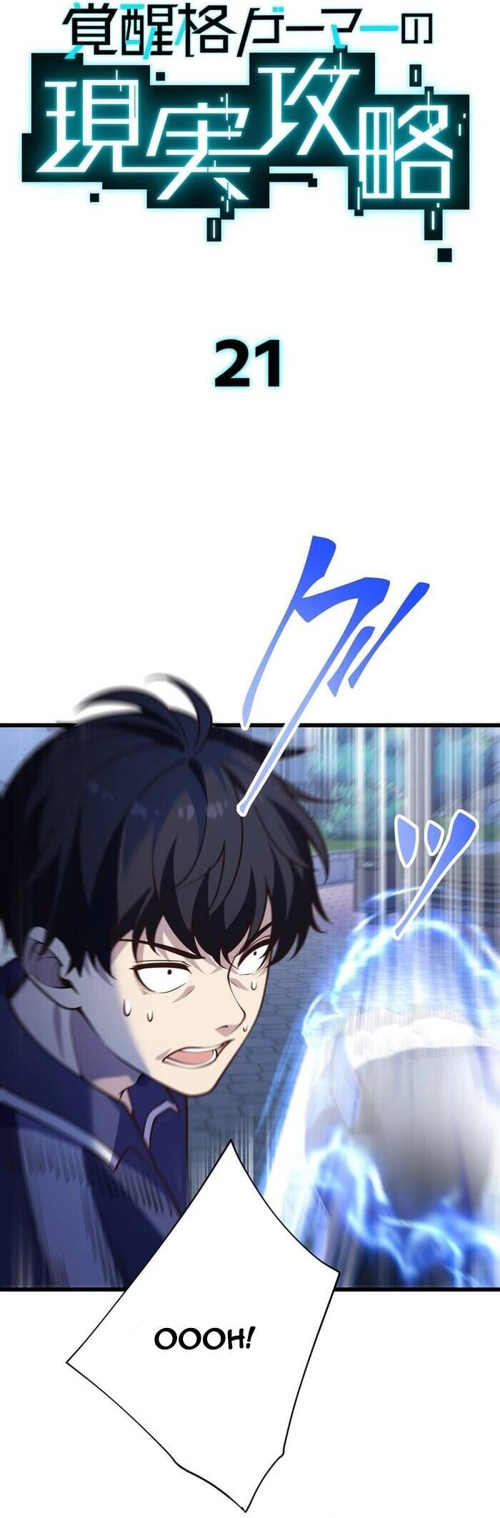 Kakusei Kaku Gamer No Genjitsu Kouryaku Chương 21 Ảnh 18