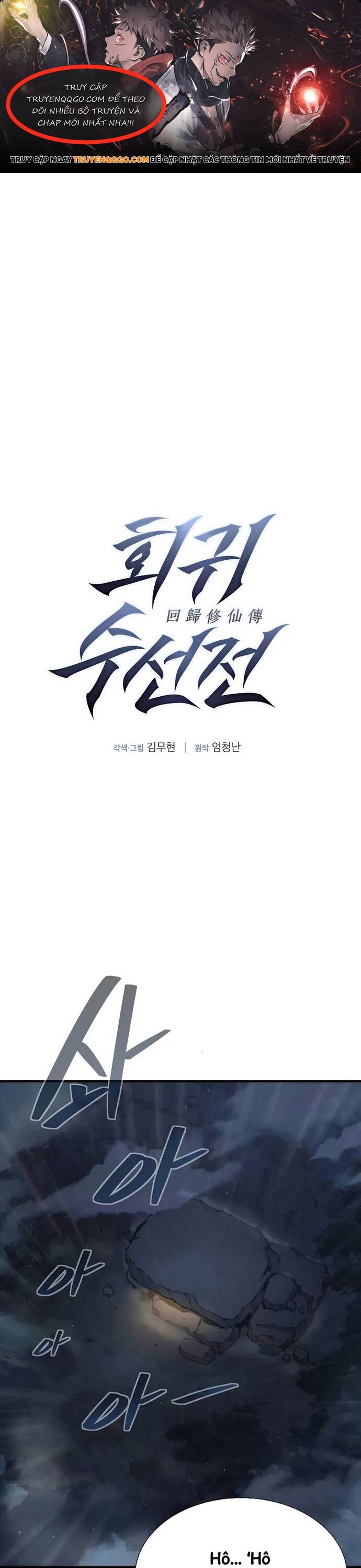Hồi Quy Tu Đạo Ký Chương 4 Ảnh 2