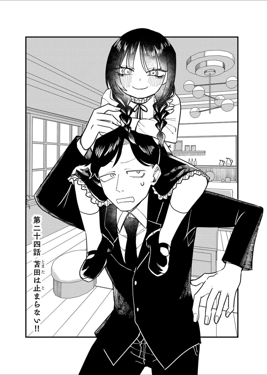 Shihai Shoujo Kubaru-Chan Chương 24 Ảnh 3