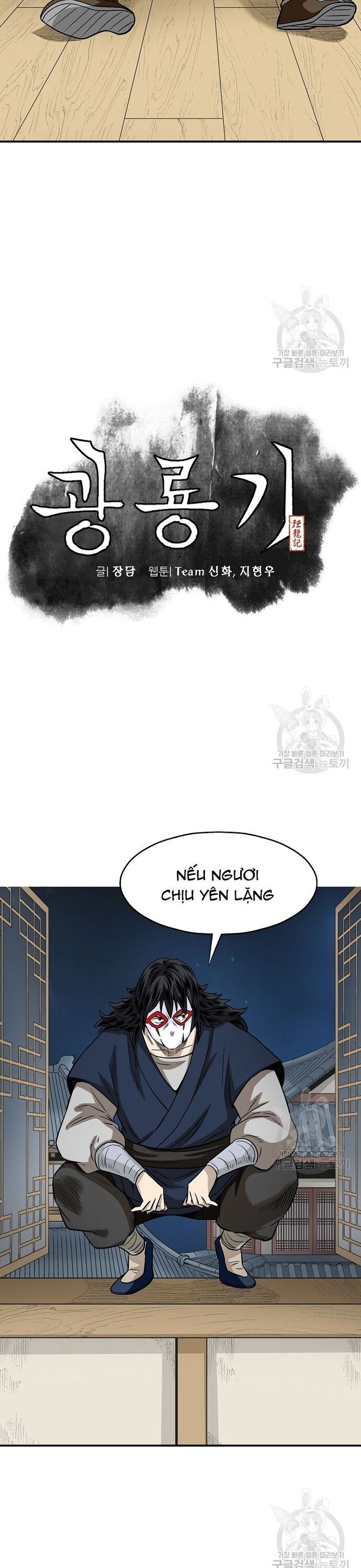Biên Niên Sử Của Thần Long Chương 107 Ảnh 8
