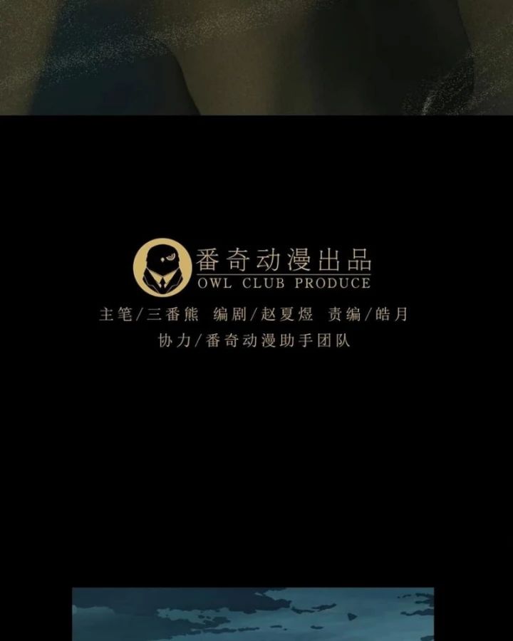 Đại Tượng Vô Hình Chương 512 Ảnh 53