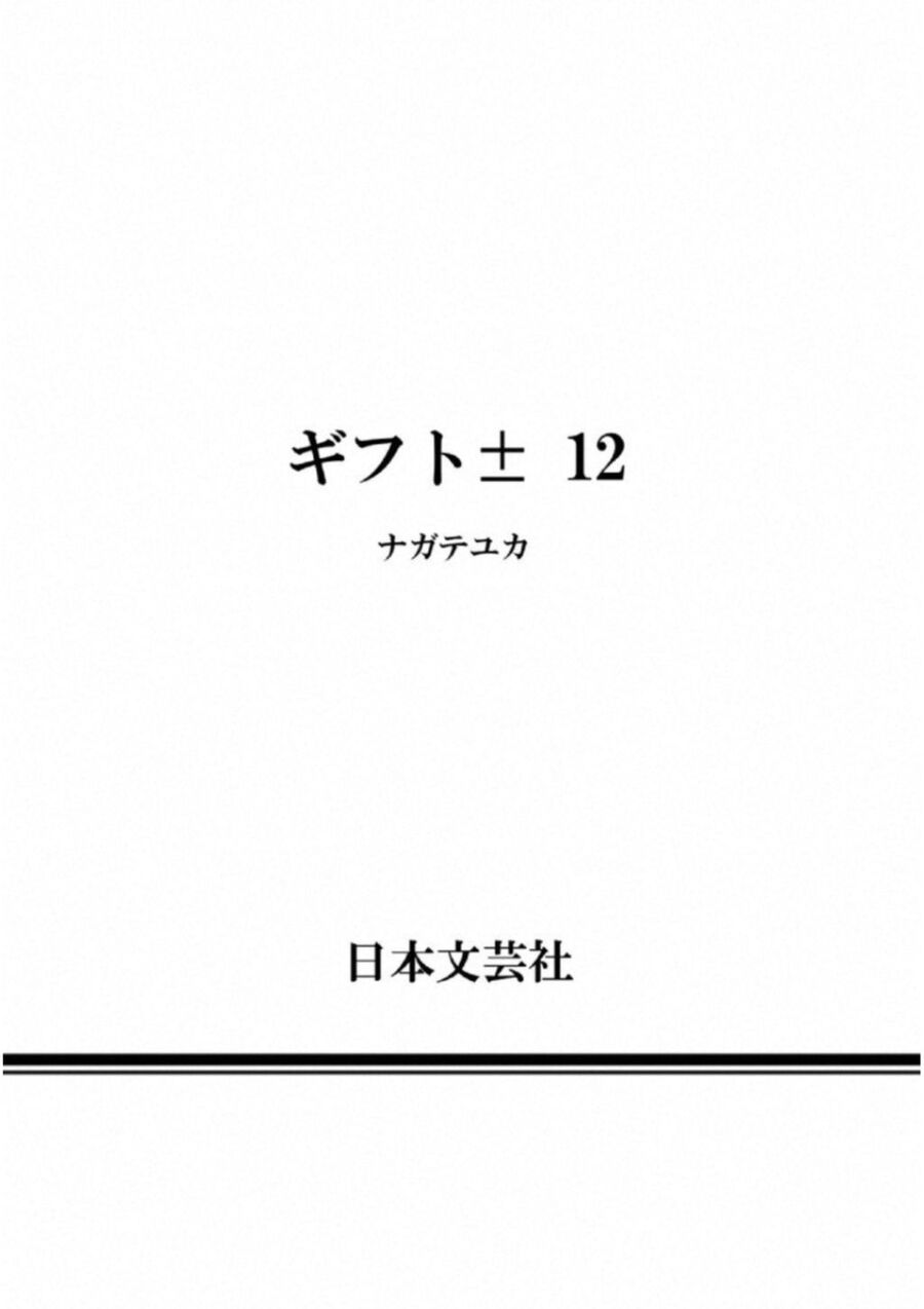 Gift ± Chương 113 Ảnh 22