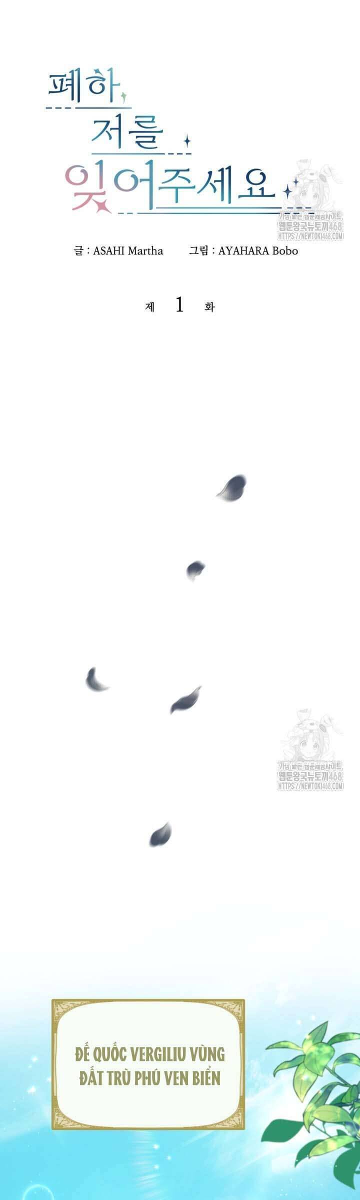 Bệ Hạ, Xin HãY Quên Tôi Đi Chương 1 Ảnh 5