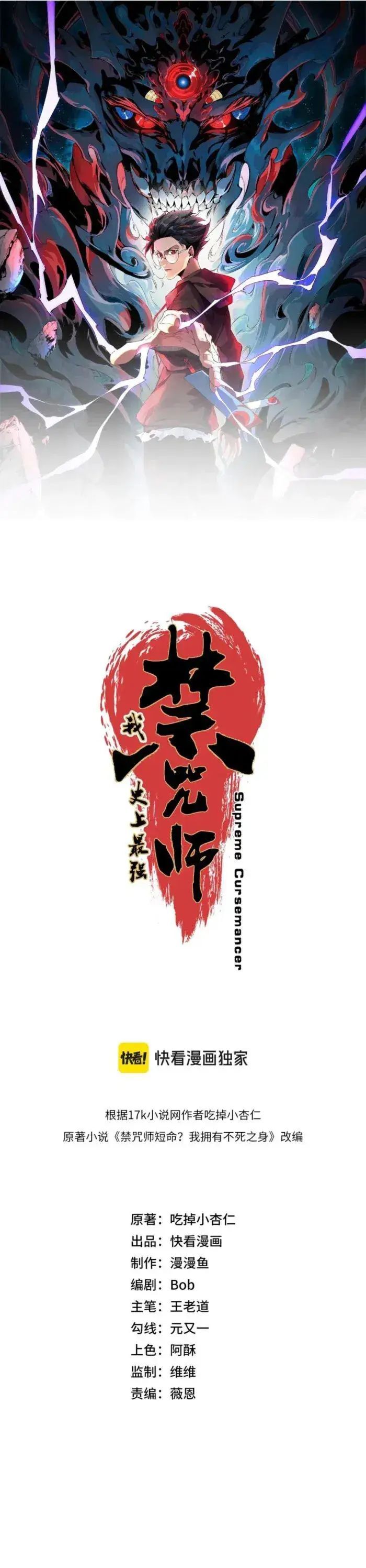 Đệ Nhất Nguyền Sư Chương 6 Ảnh 6